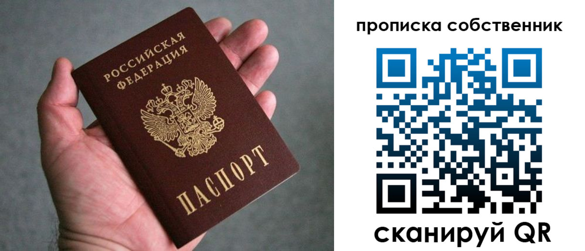 пропишу в квартире в Мценске