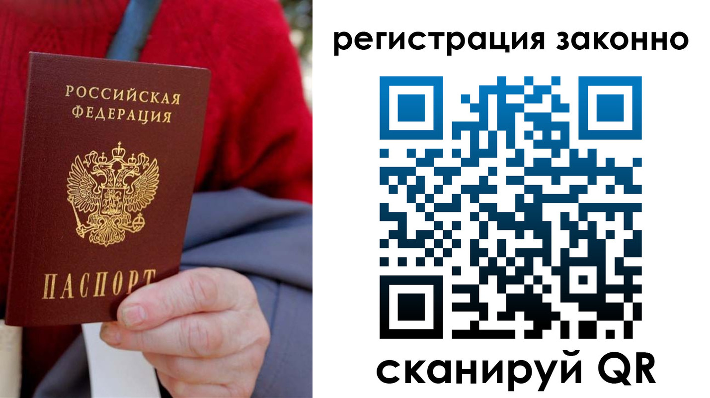 временная регистрация надежно в Мценске