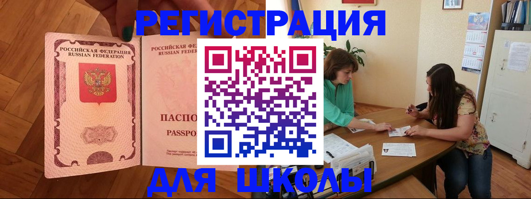 временная регистрация купить в Мценске