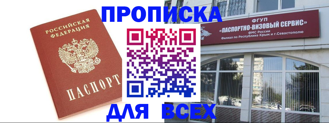 прописка ребенка в Мценске