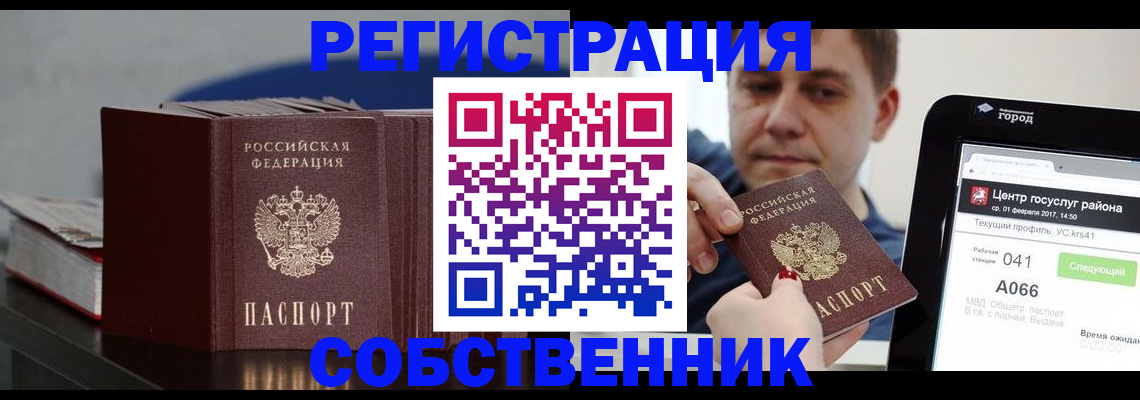 найти адрес прописки в Мценске