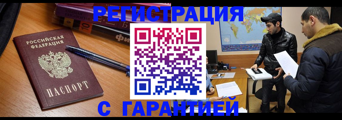 прописка поиск в Мценске