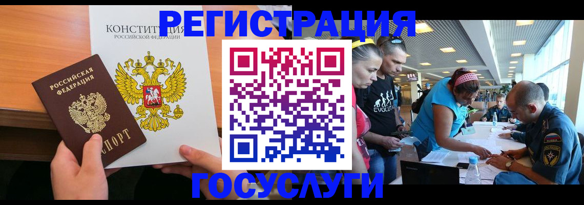 временная регистрация в Мценске